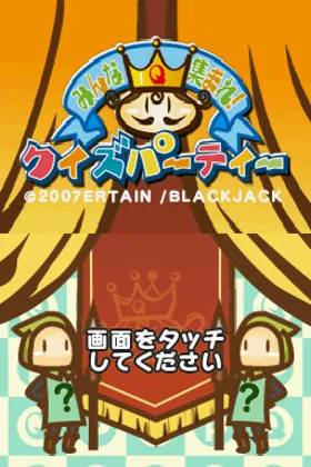 Minna Atsumare! - Quiz Party (Japan) screen shot title